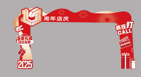 源文件下載【享設(shè)計】搜索編號：41920032918314826【周年慶門頭】