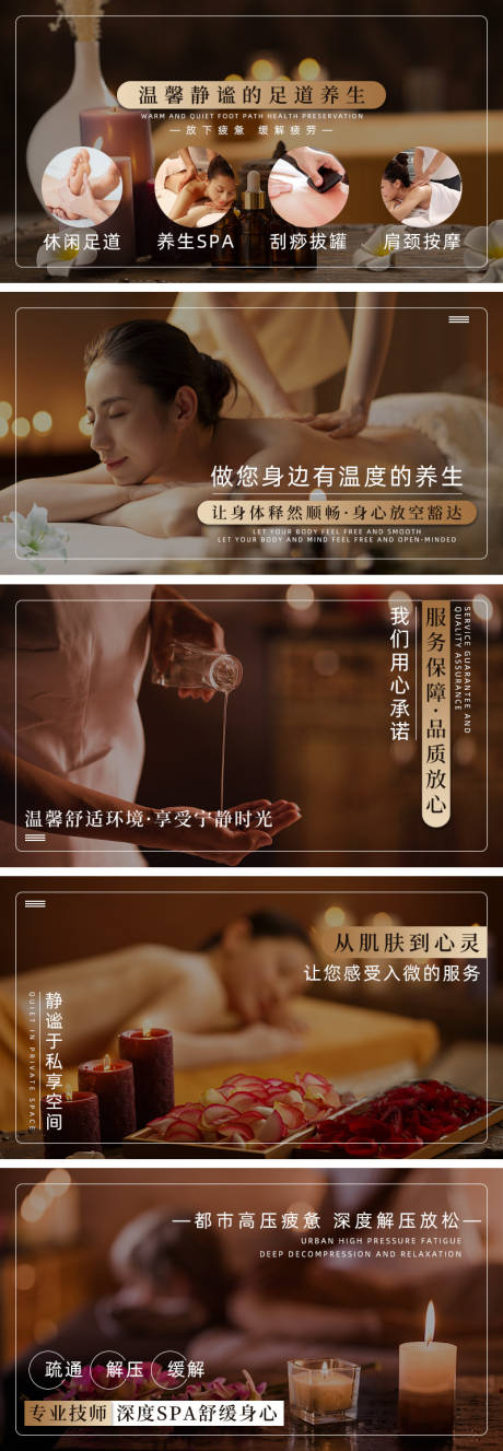 源文件下載【享設(shè)計(jì)】搜索編號：99950033052894656【咖色按摩養(yǎng)生輪播電商海報(bào)】