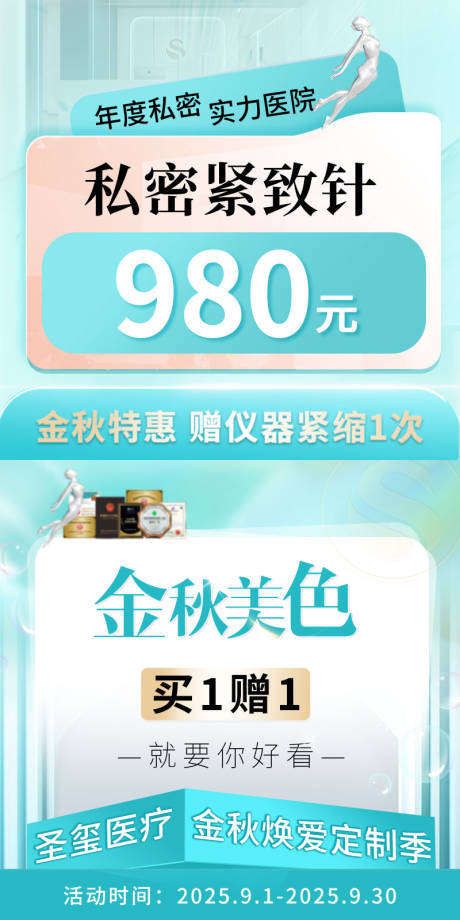 源文件下載【享設計】搜索編號：79220032989067509【私密電商主圖推廣圖】