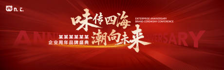 源文件下載【享設計】搜索編號：28910032753252449【向未來紅色年會慶典背景主kv】