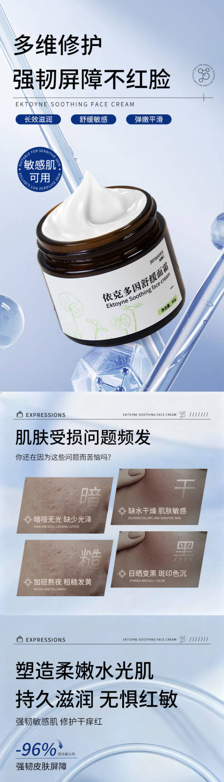 源文件下載【享設計】搜索編號：55760033048416724【依克多因面霜.】