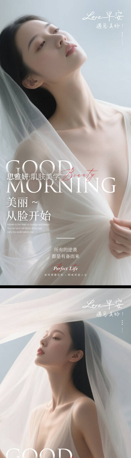 源文件下载【享设计】搜索编号：69340032942819347【医美早安图】