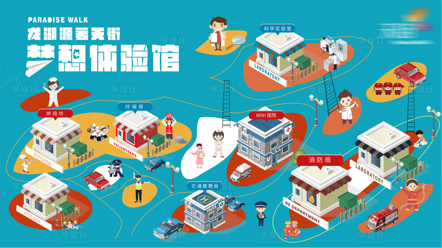 源文件下載【享設計】搜索編號：91520033066624695【夢想體驗館主視覺】