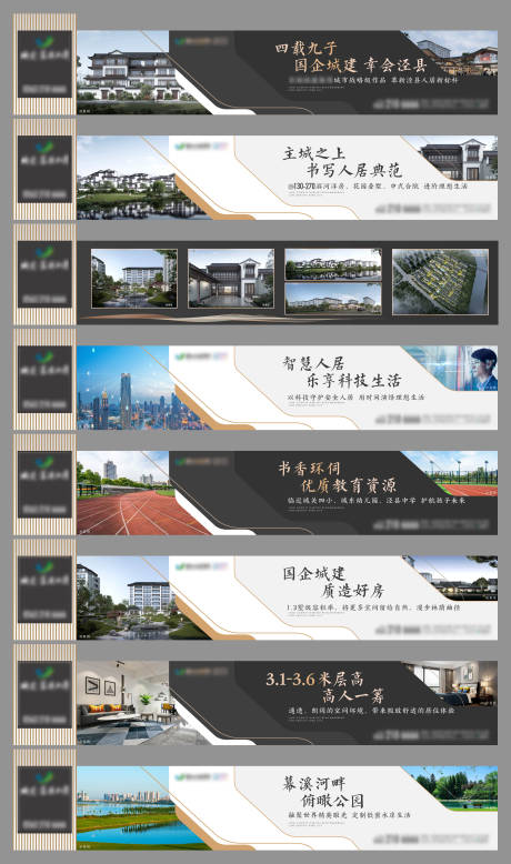 源文件下載【享設計】搜索編號：31050033002684968【地產配套價值點系列海報展板】