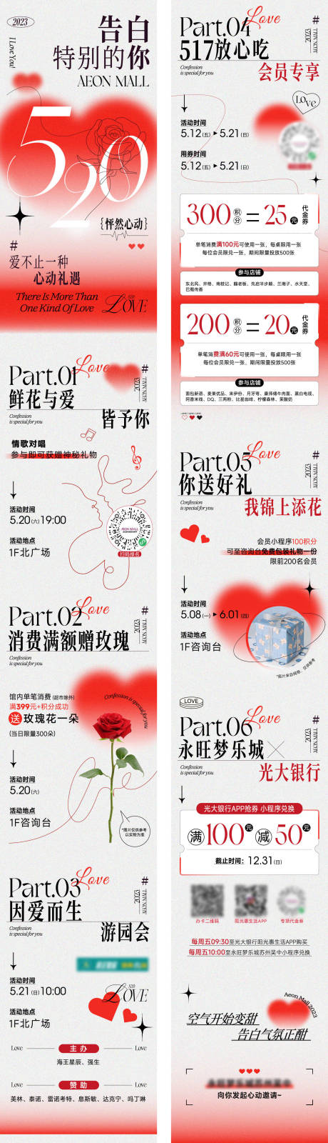 源文件下载【享设计】搜索编号：40480033131938155【情人节520公众号长图】