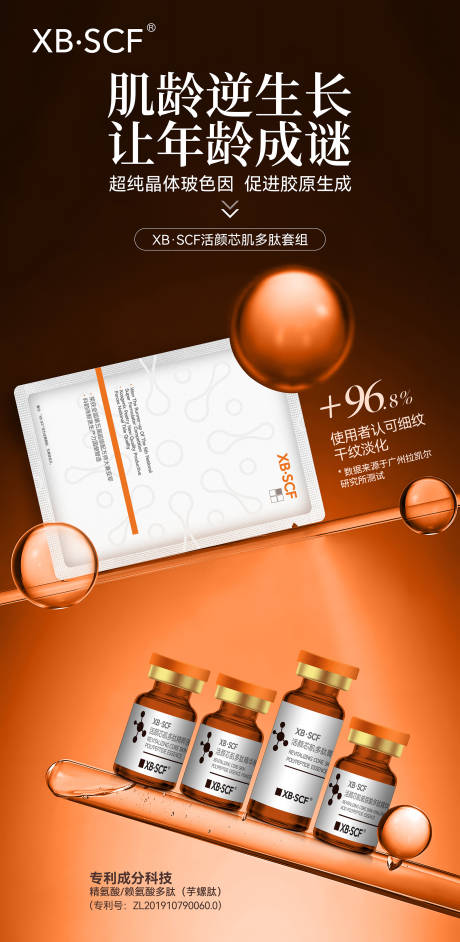 源文件下载【享设计】搜索编号：67490032840879312【美业美容产品护肤品】