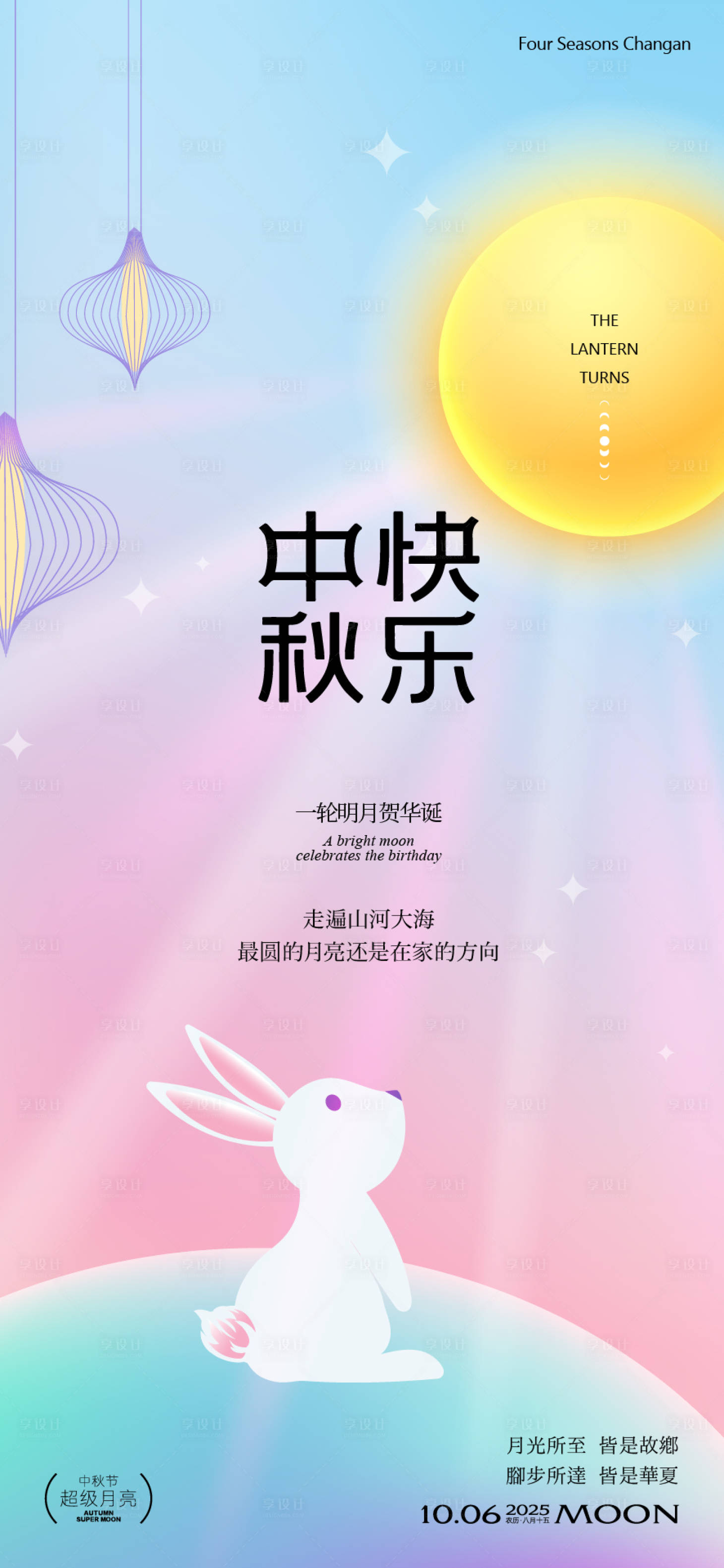 源文件下载【享设计】搜索编号：73140033159687699【中秋节海报】
