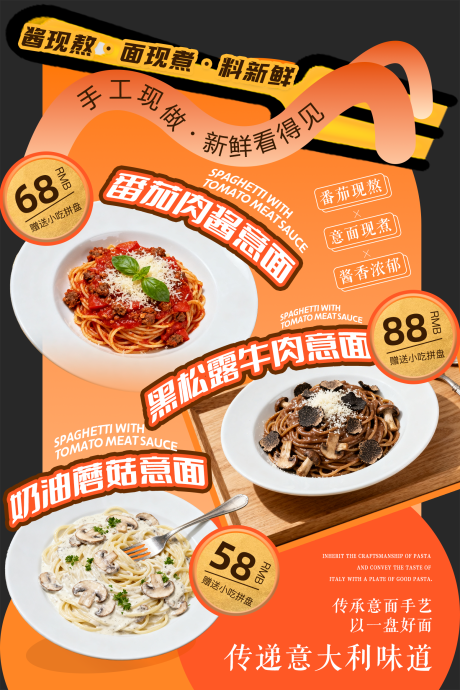 源文件下載【享設計】搜索編號：15290033083361411【西餐小吃餐飲意大利面異形餐飲立牌水牌】