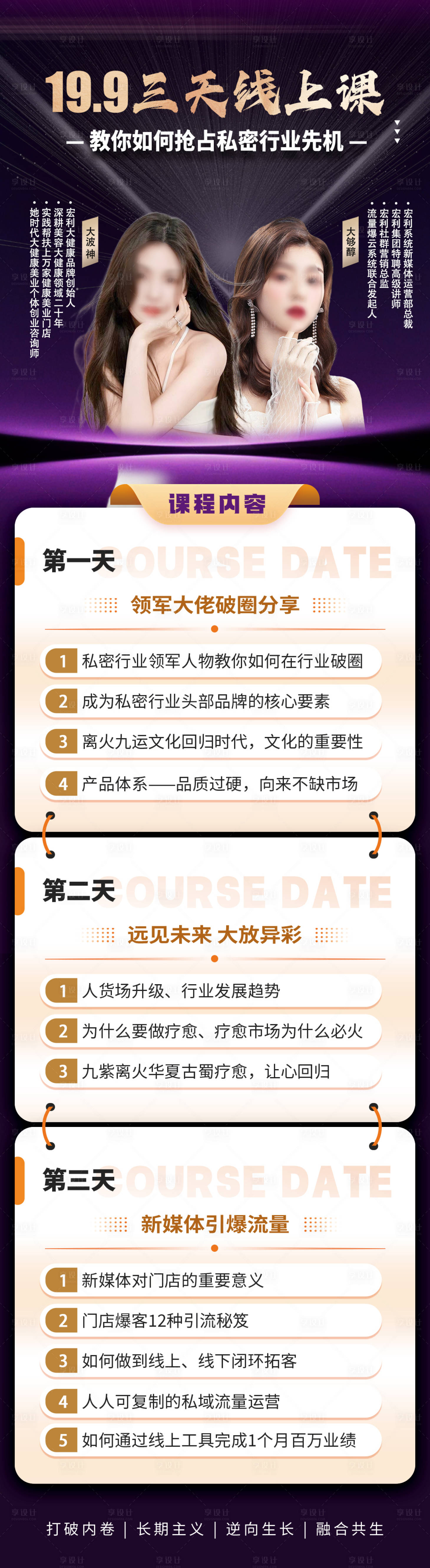 源文件下載【享設(shè)計(jì)】搜索編號：72530033046376509【線上課程】