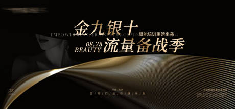 源文件下載【享設(shè)計】搜索編號：89960033167785323【高級活動背景板活動主視覺主K】