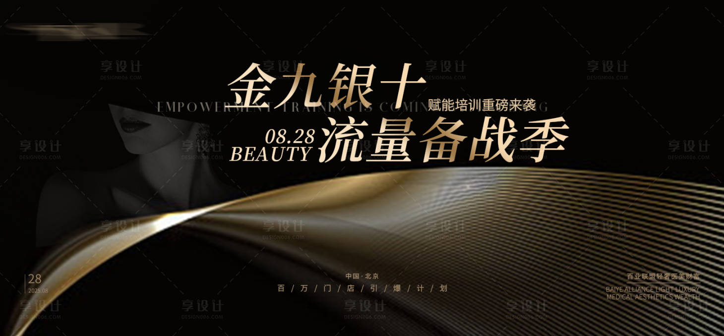 源文件下載【享設(shè)計】搜索編號：89960033167785323【高級活動背景板活動主視覺主K】