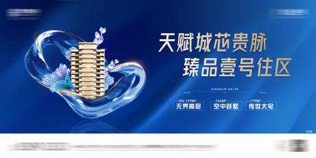 源文件下載【享設計】搜索編號：81580033341672796【地產藍色主畫面主背景主調性】