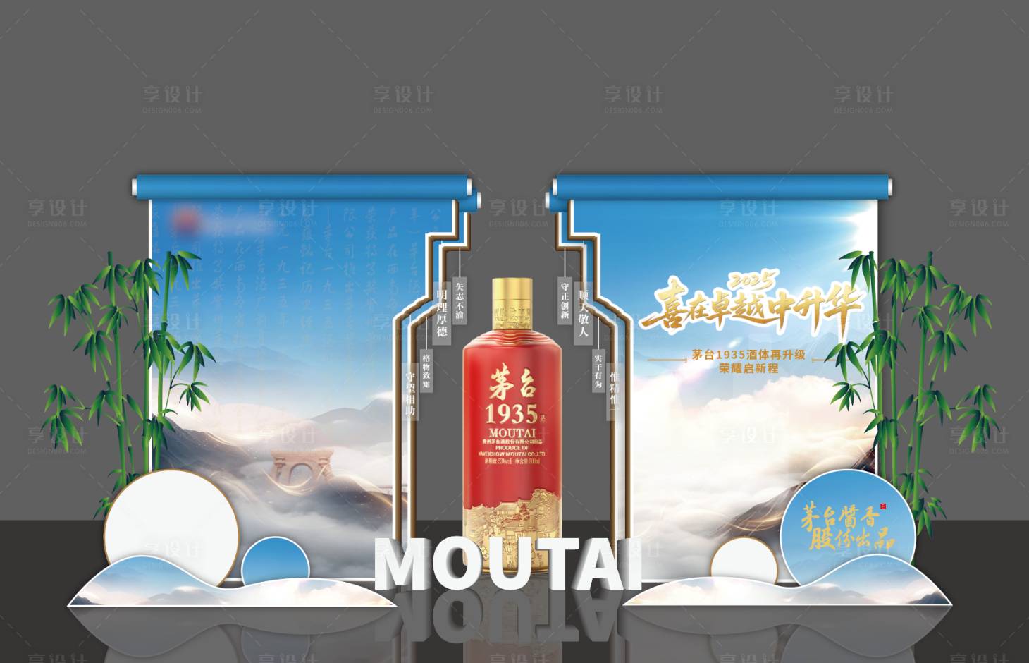 源文件下载【享设计】搜索编号：21190033184624168【白酒美陈】