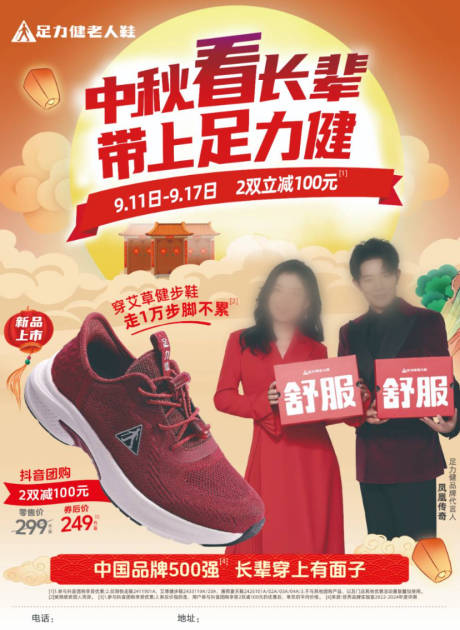 源文件下载【享设计】搜索编号：69940033160094826【中秋节海报】