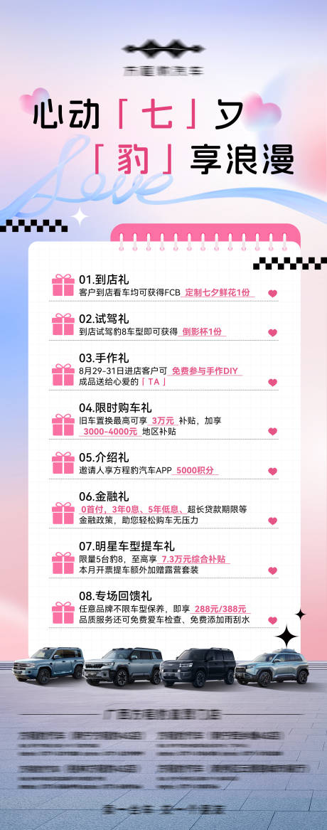 源文件下載【享設計】搜索編號：62260033028095138【汽車政策長圖】