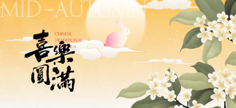 源文件下載【享設計】搜索編號：55060033029915572【中秋節國慶節活動背景板】