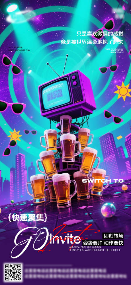 源文件下载【享设计】搜索编号：44260033058216672【酒吧日常活动宣传创意海报】