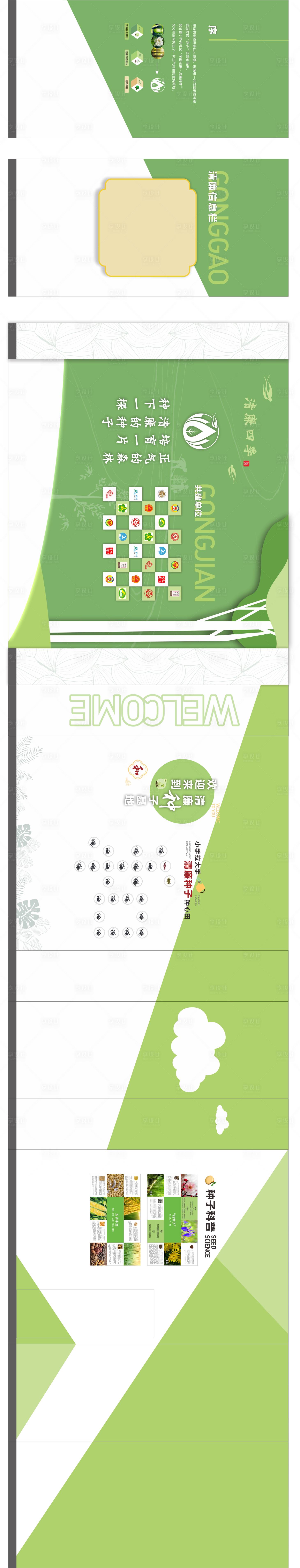 源文件下载【享设计】搜索编号：50960032194643294【清廉阵地】