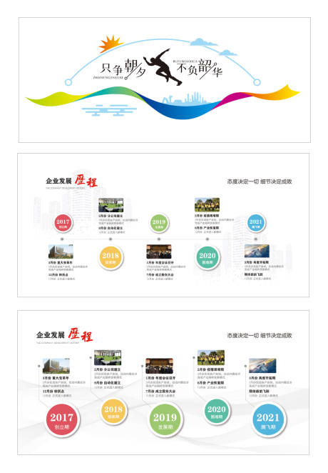 源文件下載【享設(shè)計(jì)】搜索編號(hào)：47430033180825552【企業(yè)文化墻活動(dòng)背景板】