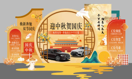 源文件下载【享设计】搜索编号：25000033329778450【中秋国庆美陈】