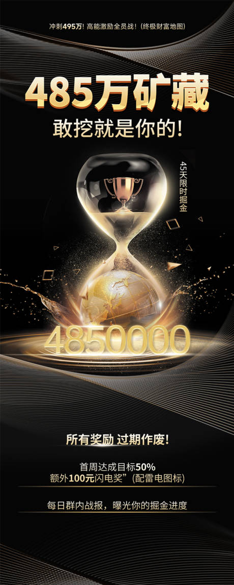 源文件下载【享设计】搜索编号：65180032903634772【黑金商务易拉宝】