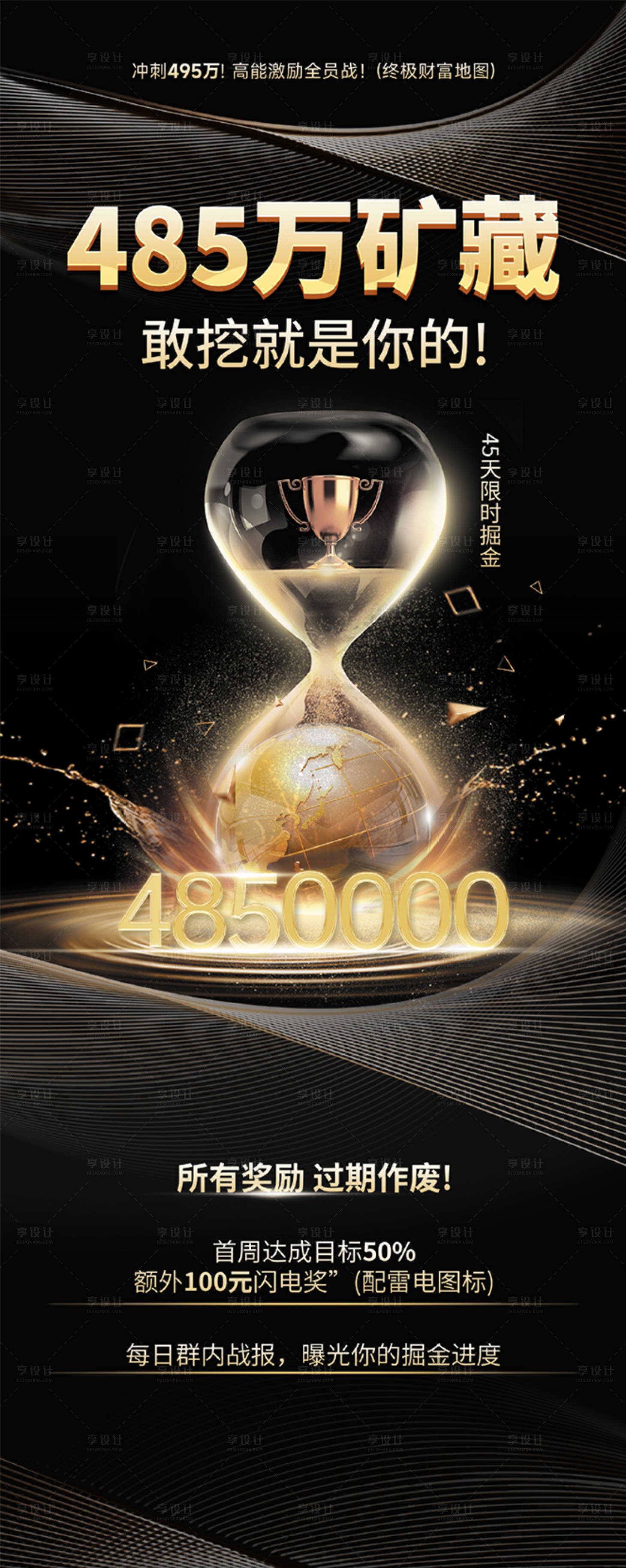 源文件下载【享设计】搜索编号：65180032903634772【黑金商务易拉宝】