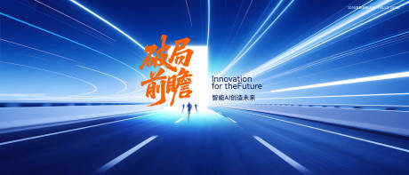 源文件下載【享設(shè)計】搜索編號：67010032919894358【發(fā)布會背景板】