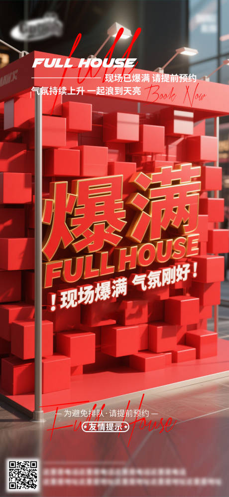 源文件下载【享设计】搜索编号：79180032887997474【酒吧日常活动宣传创意海报】