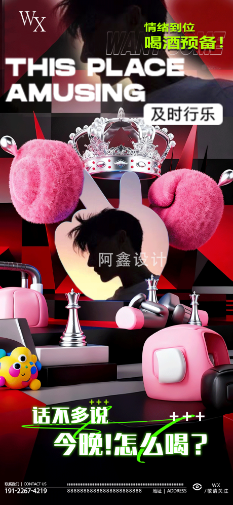 源文件下载【享设计】搜索编号：20150033324273620【酒吧预定海报】