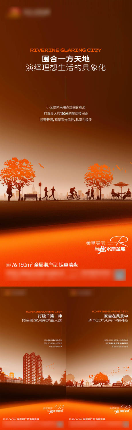 源文件下載【享設計】搜索編號：54370032969676139【剪影】