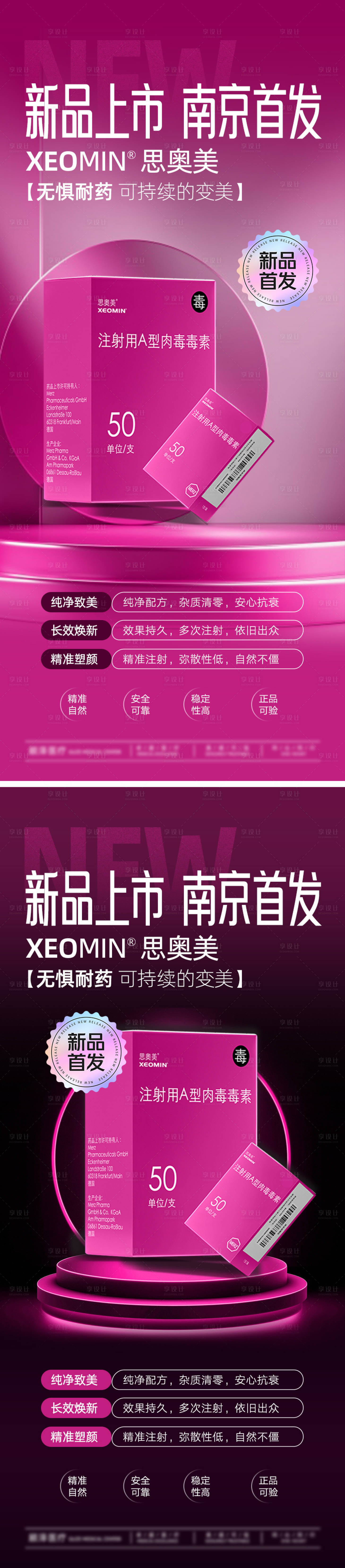 源文件下载【享设计】搜索编号：30150033088452659【思奥美-新品】