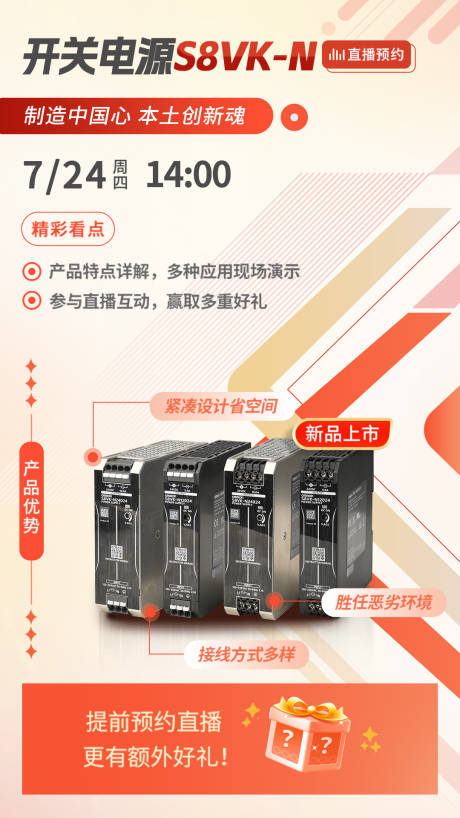 源文件下载【享设计】搜索编号：29480032859716871【开关电源直播活动图】