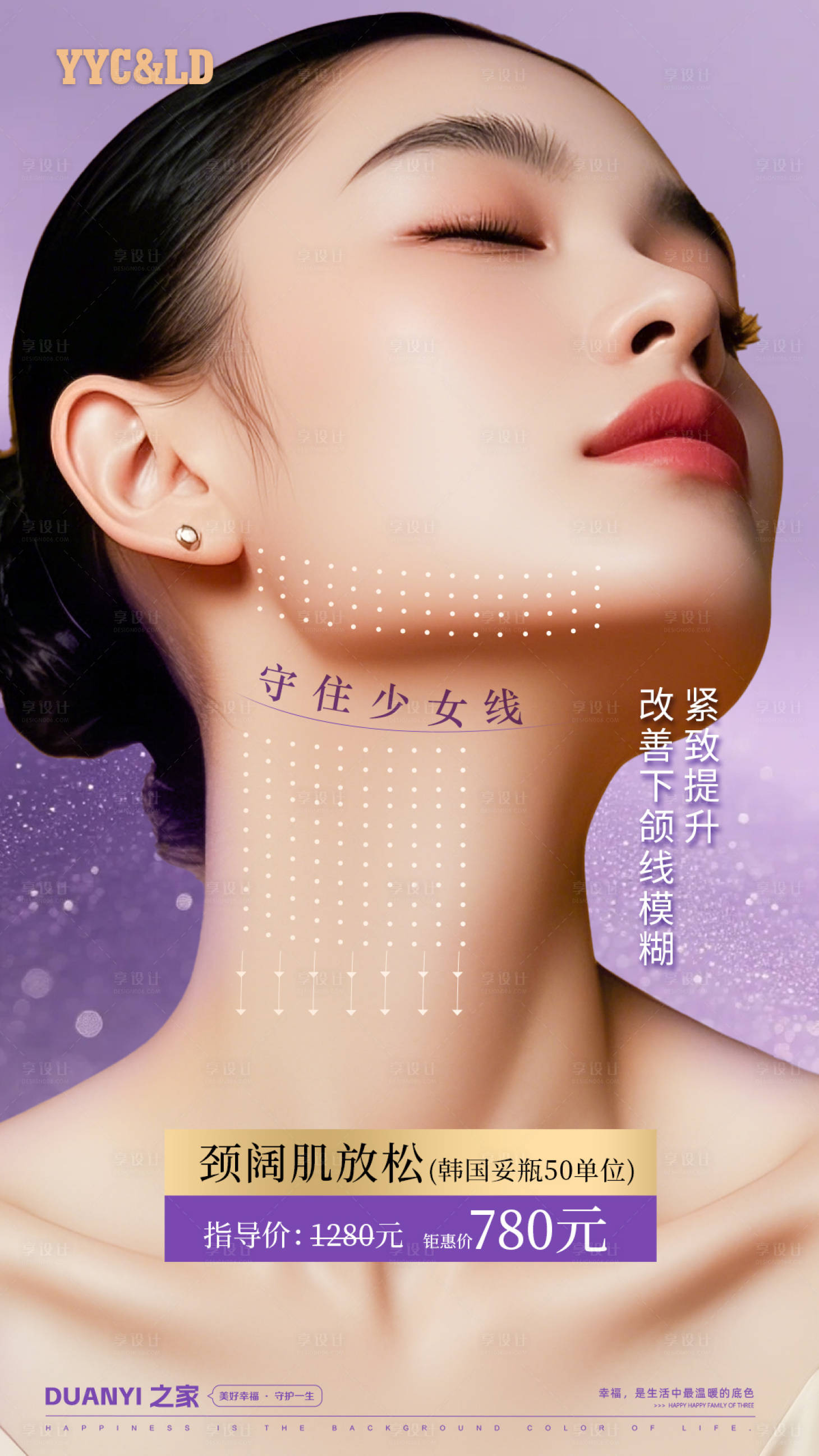 源文件下載【享設(shè)計(jì)】搜索編號(hào)：89830033045317909【頸闊肌放松】