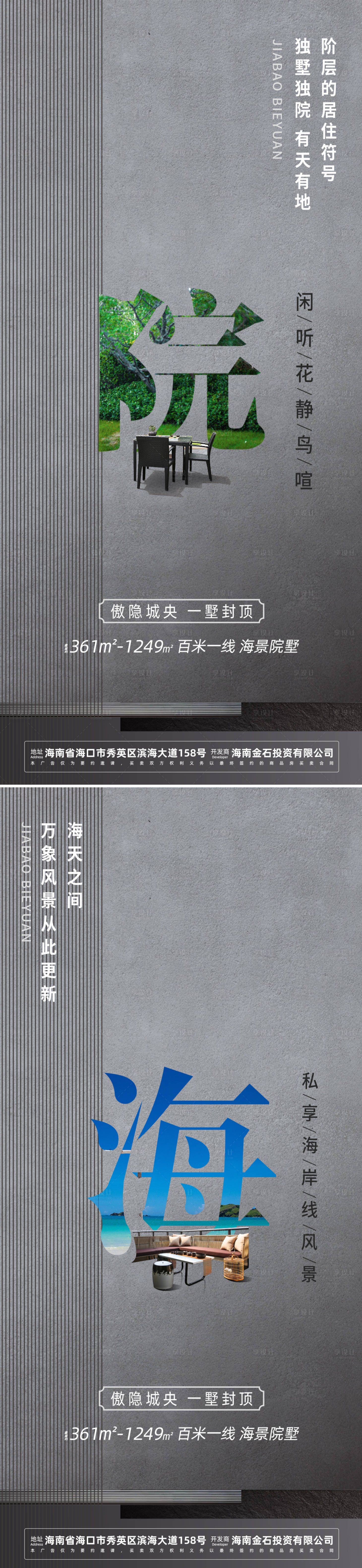 源文件下载【享设计】搜索编号：71050033270187290【独栋别墅园林海报】