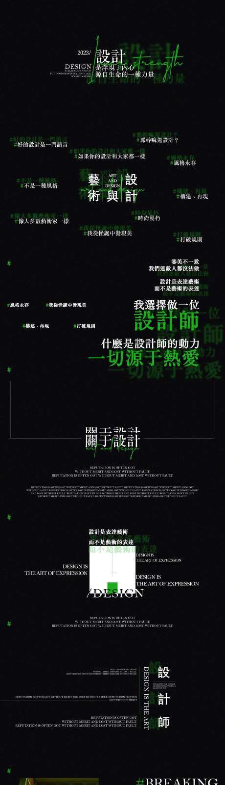 源文件下載【享設(shè)計】搜索編號：23870032936667222【高級感黑綠撞色雜志風(fēng)文字居多ppt】