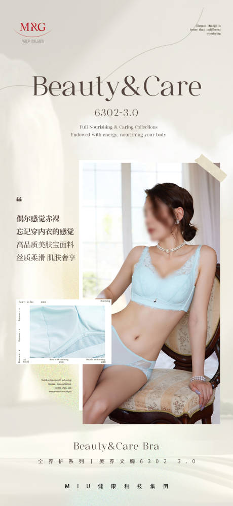 源文件下載【享設(shè)計】搜索編號：56230032998664803【內(nèi)衣文胸】
