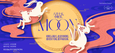 源文件下载【享设计】搜索编号：33370033194421808【中秋节活动背景板】