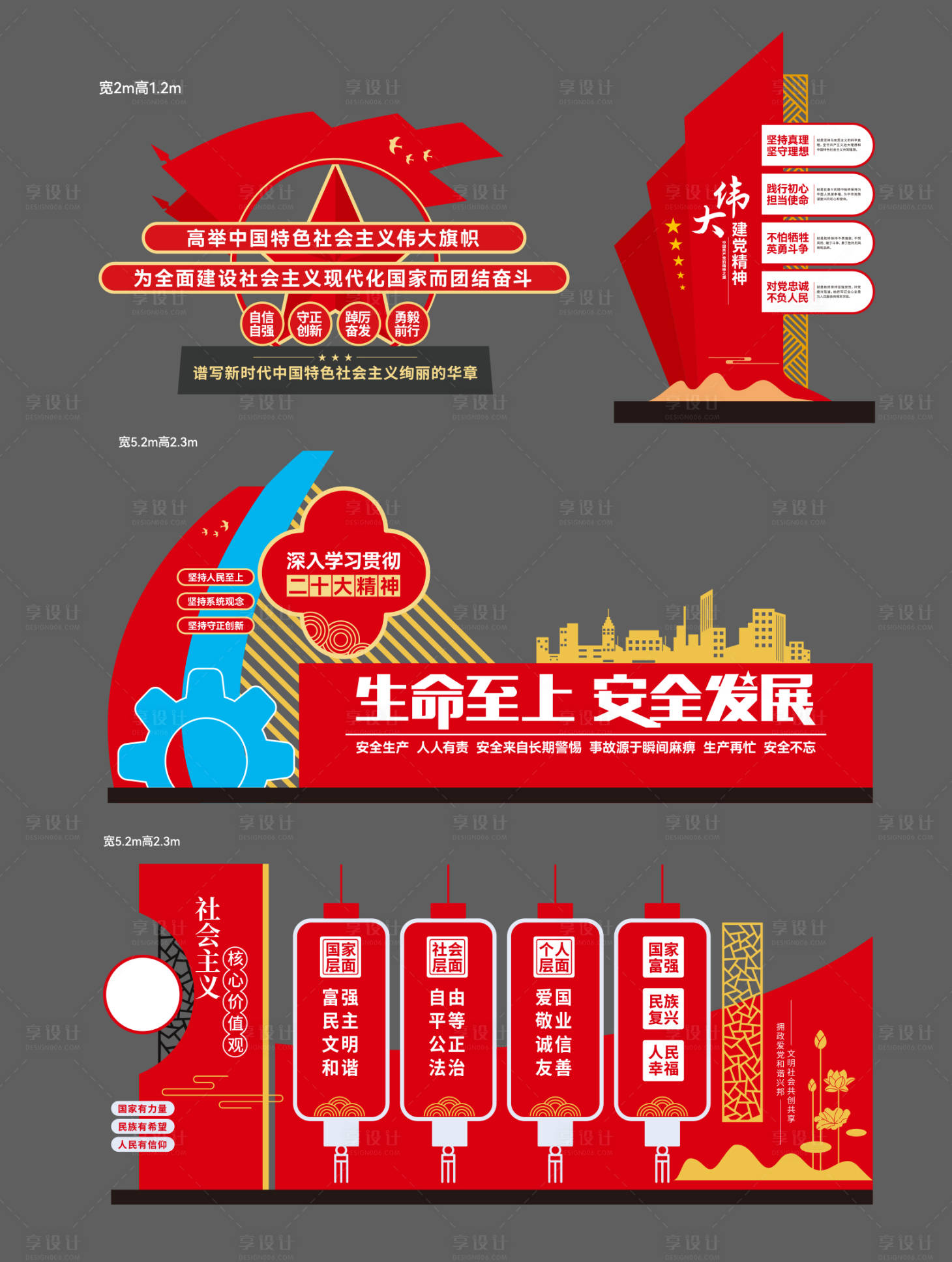 源文件下载【享设计】搜索编号：64750032868845280【景观小品】