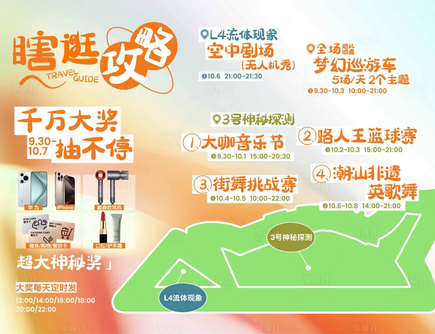源文件下载【享设计】搜索编号：84660032853618725【活动桁架】