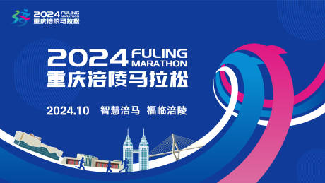 源文件下载【享设计】搜索编号：30000033137274608【马拉松】