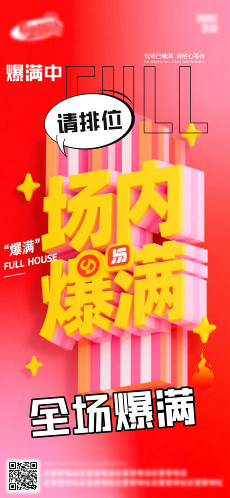 源文件下載【享設計】搜索編號：30780032888057315【酒吧日常活動宣傳創意海報】