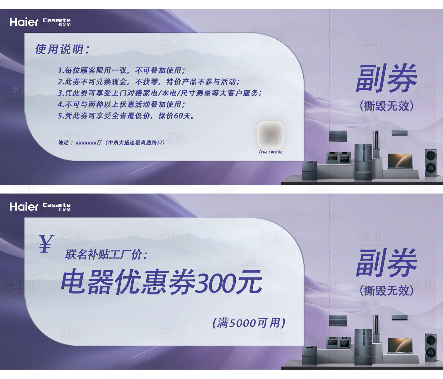 源文件下载【享设计】搜索编号：98770033199488271【优惠券】