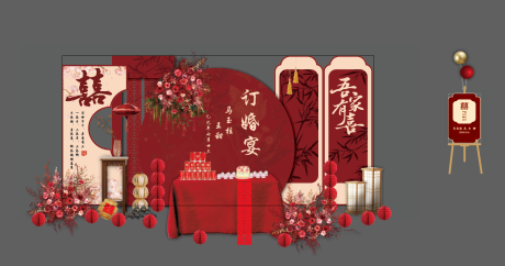 源文件下載【享設計】搜索編號：75650033066436421【紅色中式訂婚宴喜慶大氣高級場景布置】