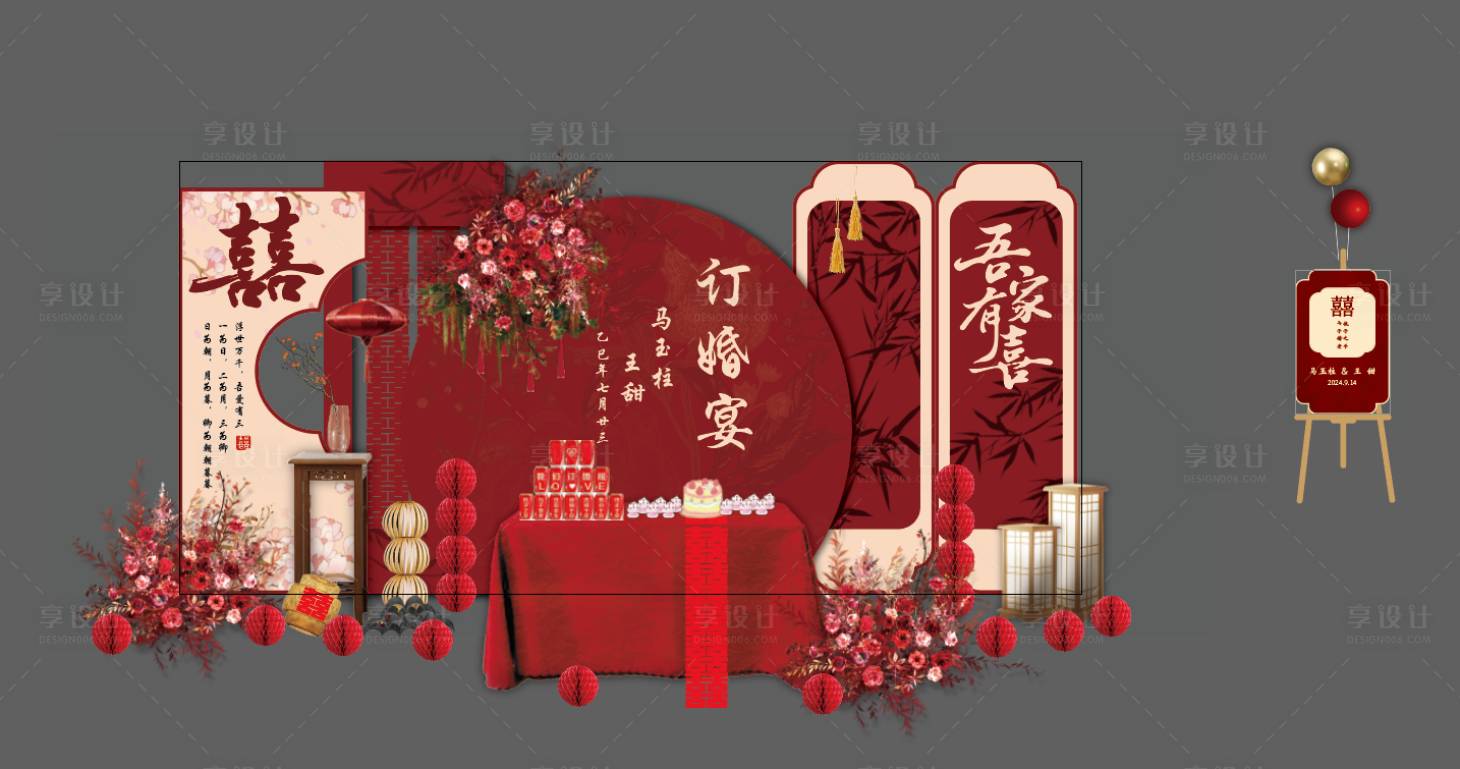 源文件下載【享設計】搜索編號：75650033066436421【紅色中式訂婚宴喜慶大氣高級場景布置】
