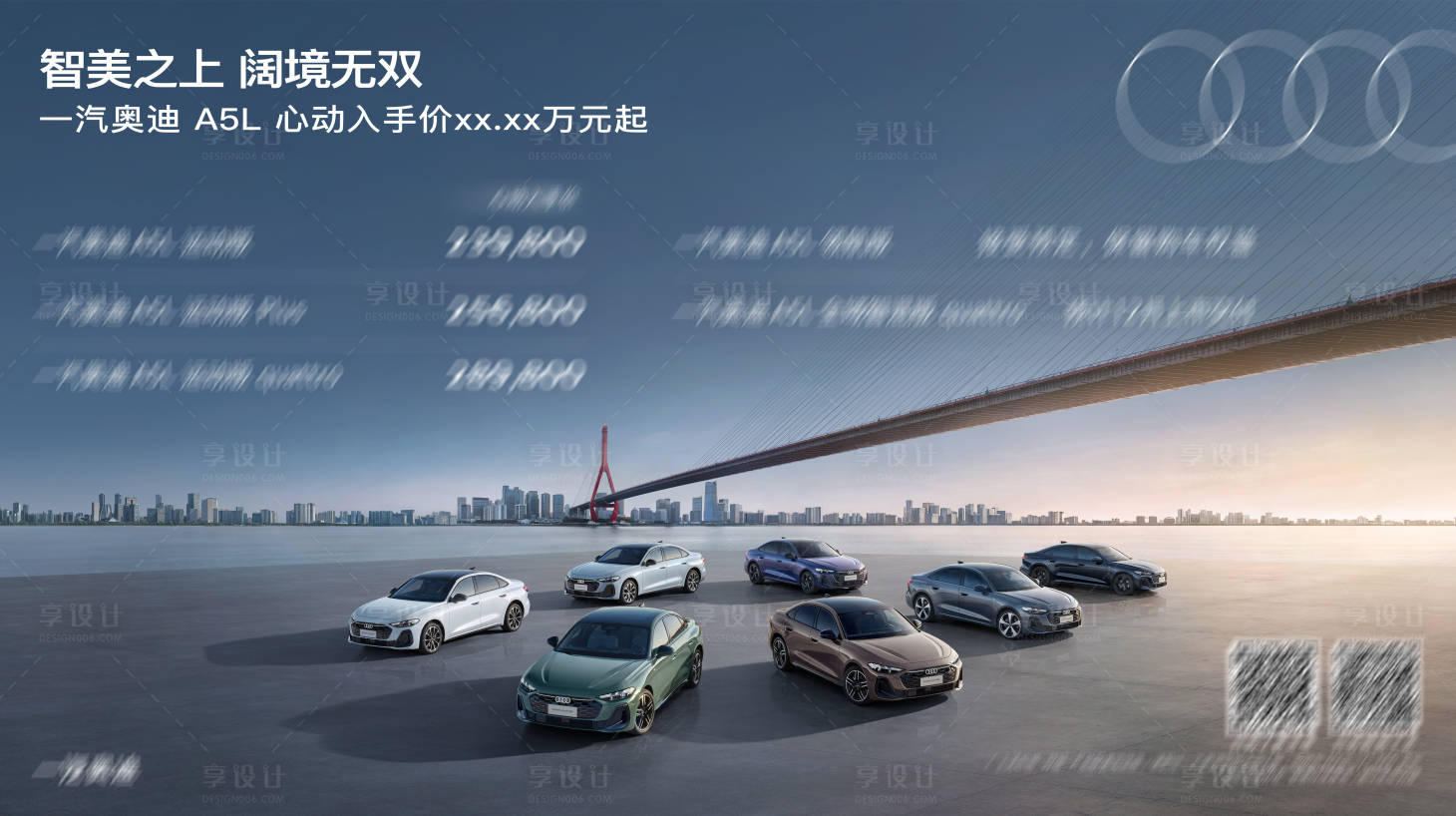 源文件下载【享设计】搜索编号：23610033326698520【汽车主视觉 】