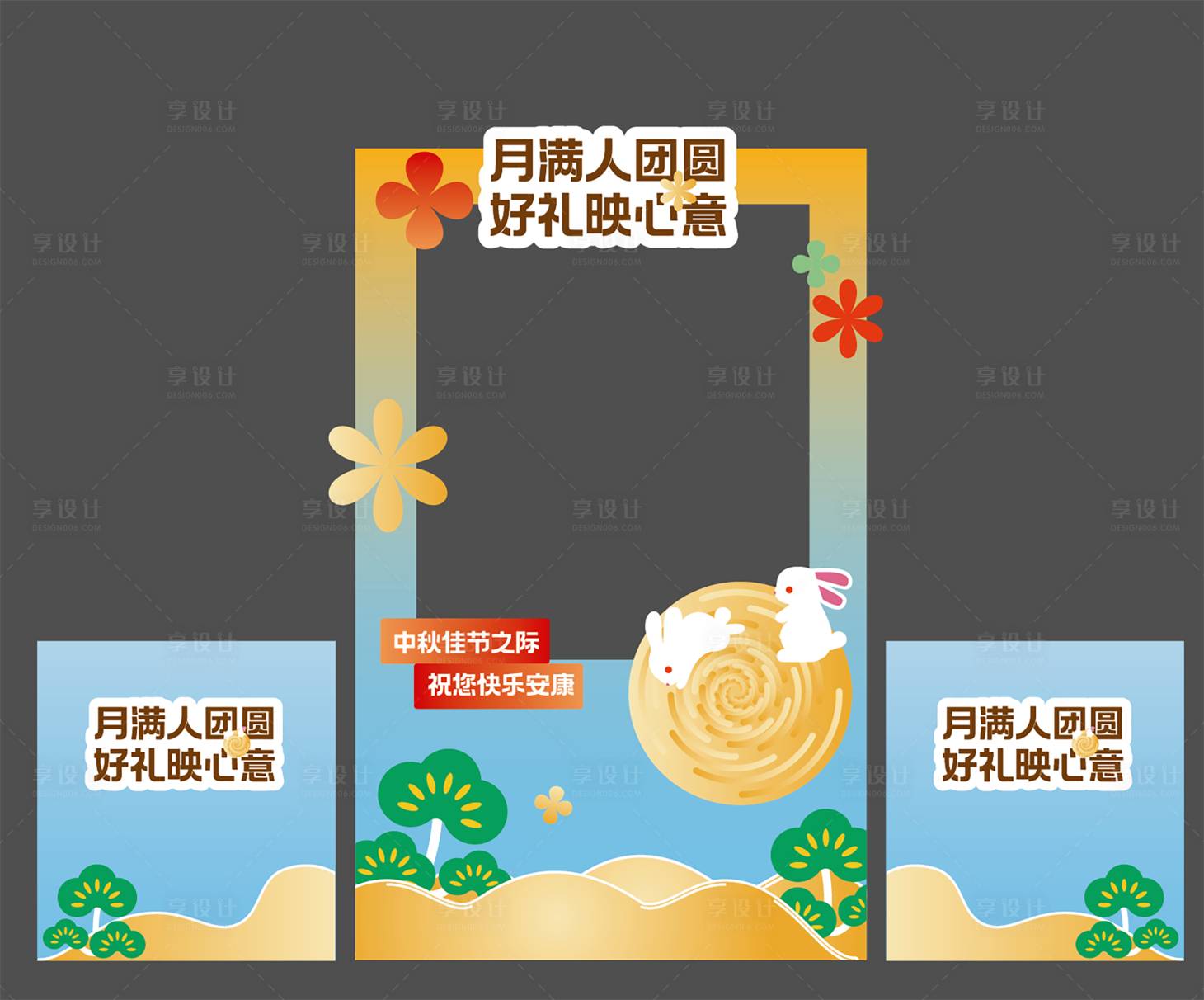 源文件下载【享设计】搜索编号：94490033248508861【中秋摊位美陈】