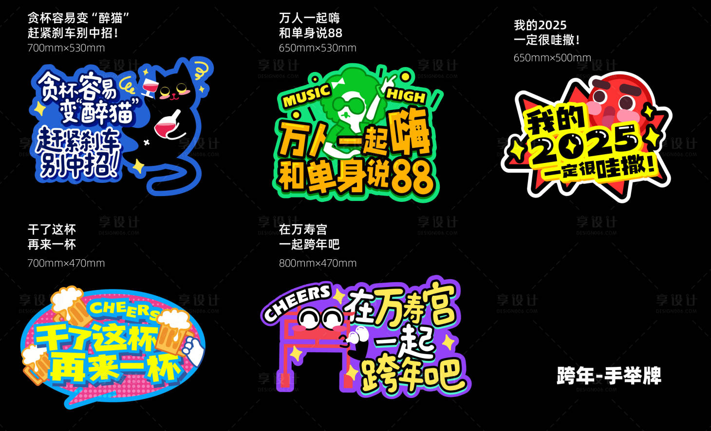 源文件下载【享设计】搜索编号：36020033337011618【矢量插画手举牌 】