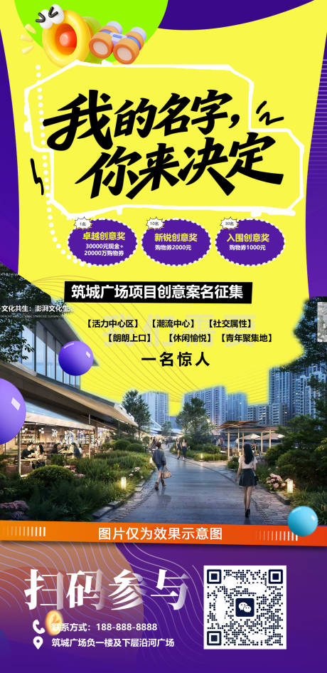 源文件下载【享设计】搜索编号：50970032895159870【地产招商征集】