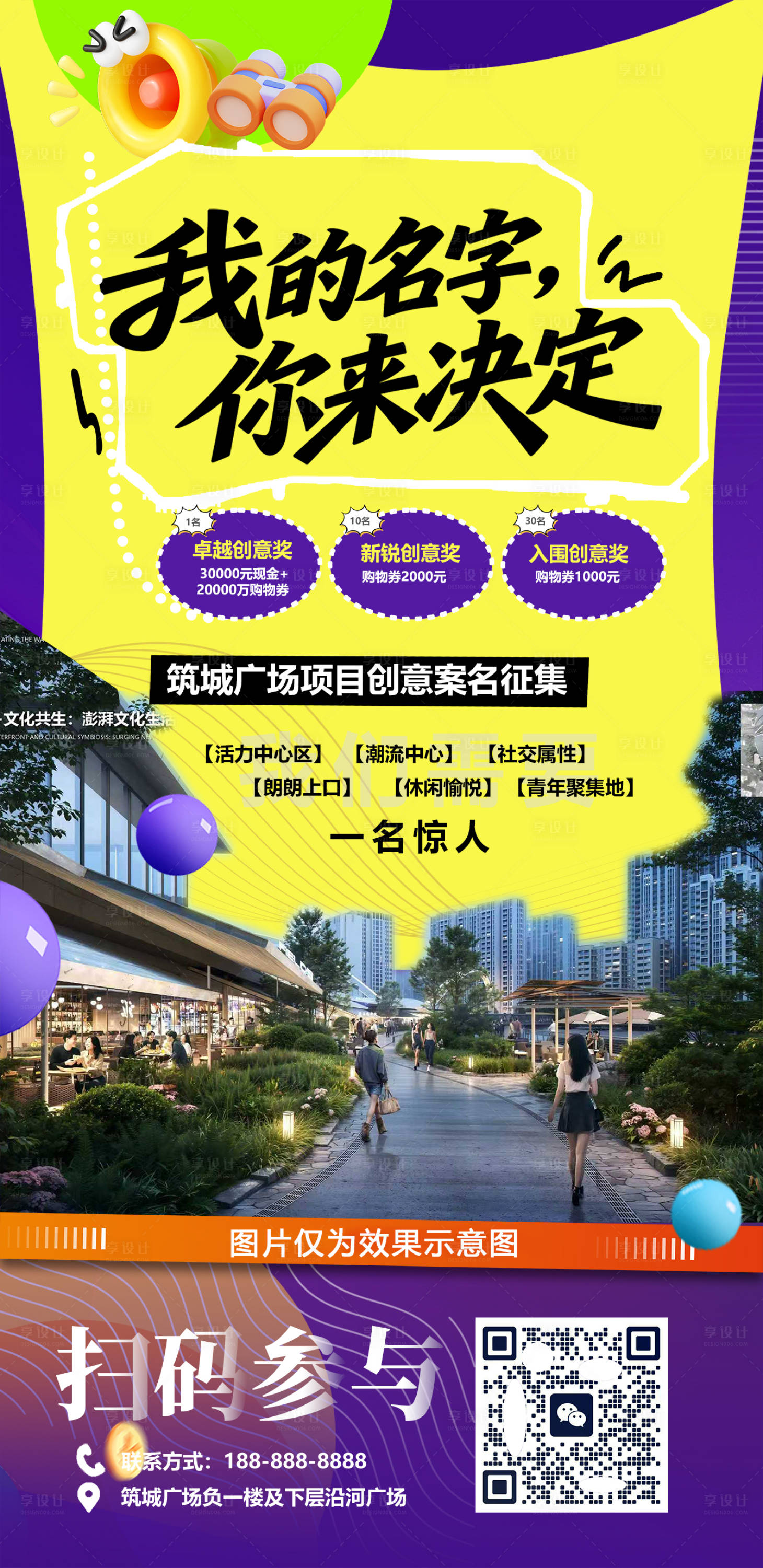 源文件下载【享设计】搜索编号：50970032895159870【地产招商征集】
