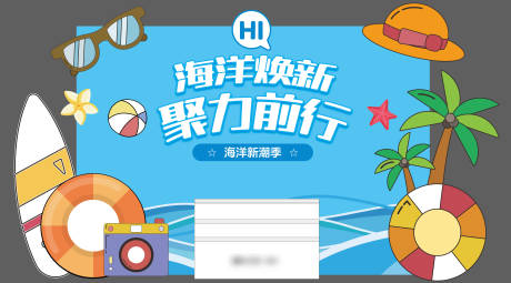 源文件下载【享设计】搜索编号：73540032812464651【夏季美陈】